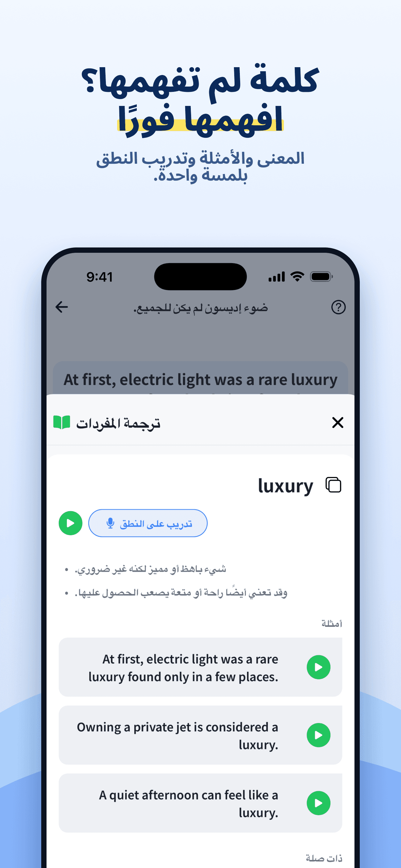 Hanas app screenshot 6