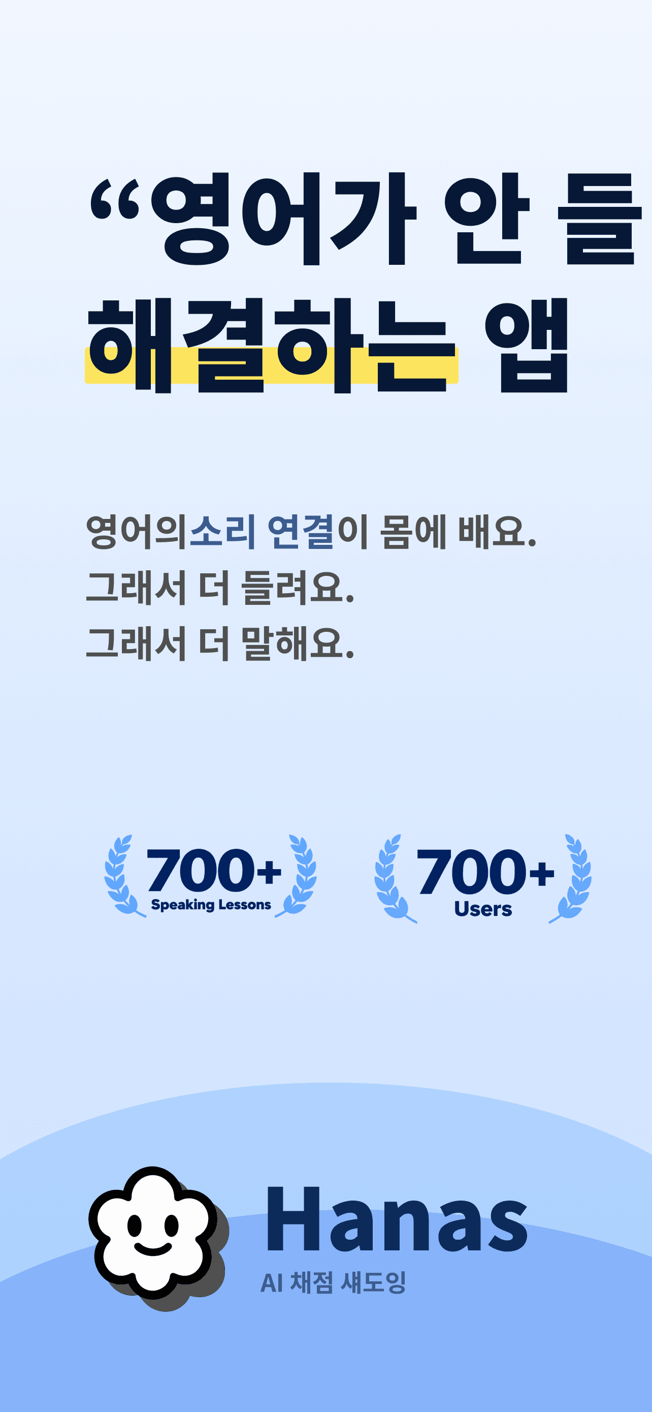 Hanas app screenshot 1