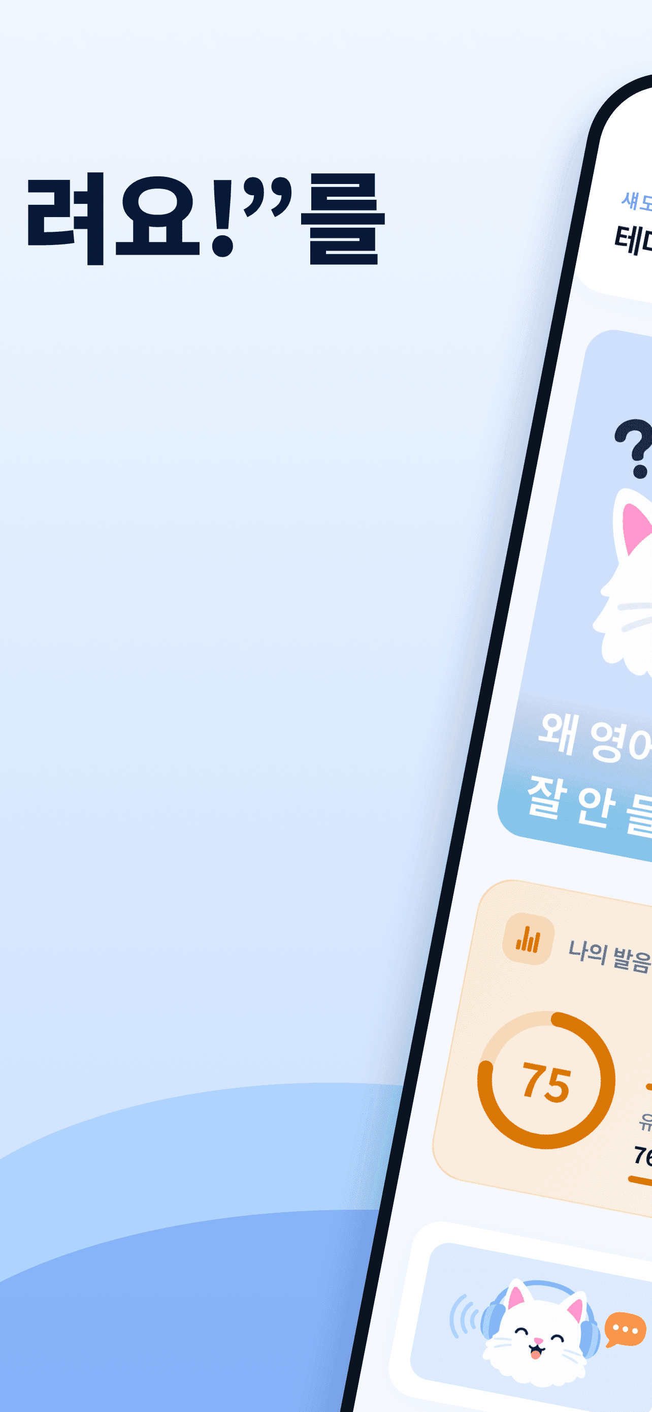 Hanas app screenshot 2