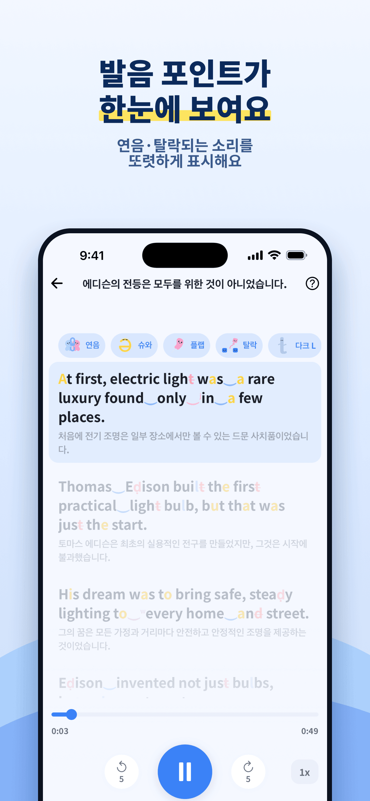 Hanas app screenshot 4