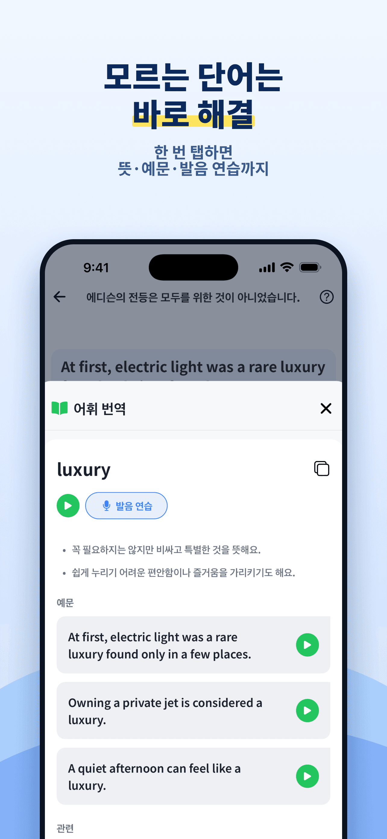 Hanas app screenshot 6