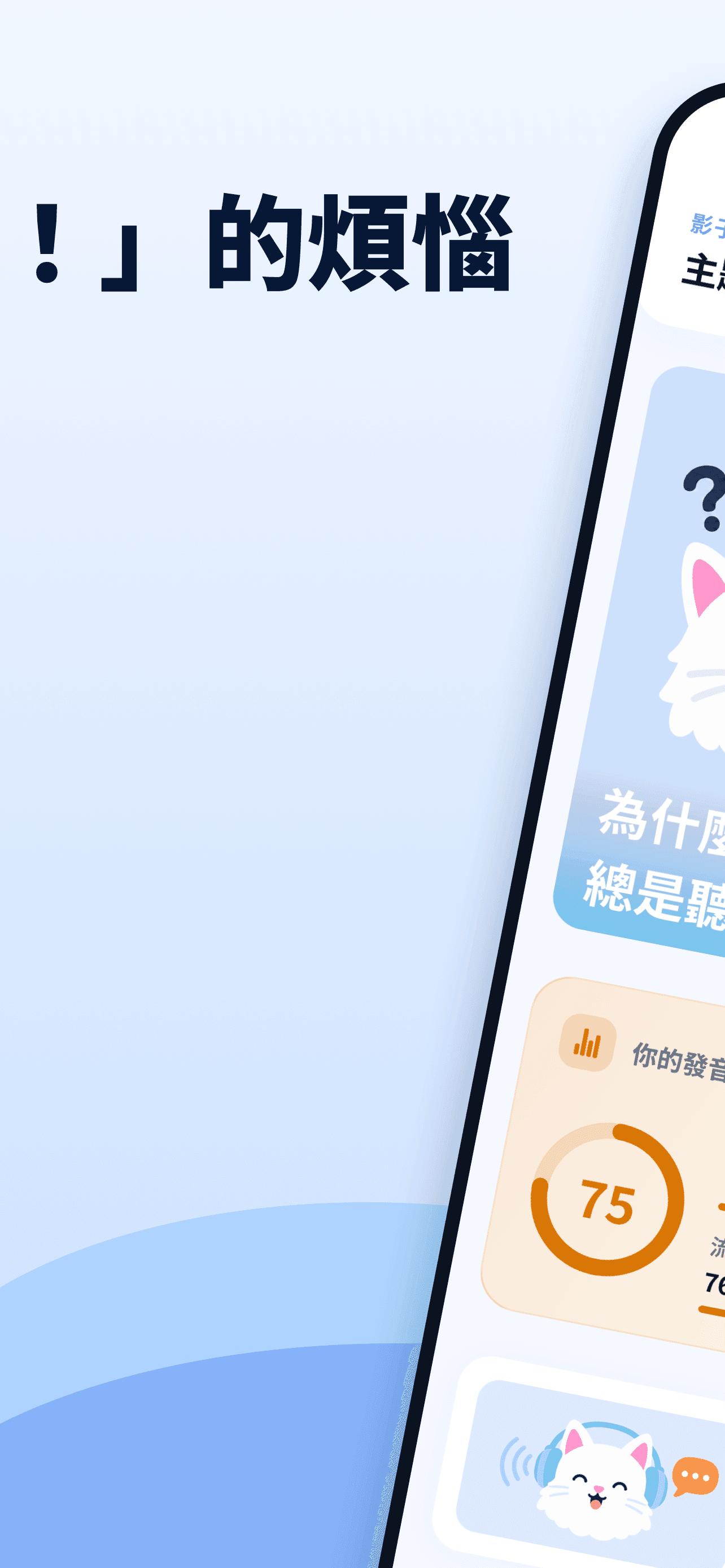 Hanas app screenshot 2